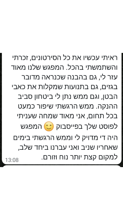 המלצה מאמא 1