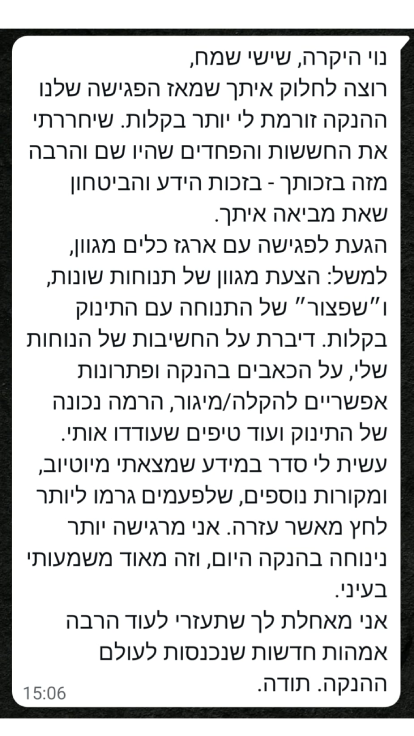 המלצה מאמא 2