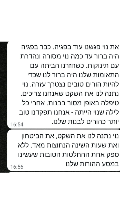 המלצה מאמא 4
