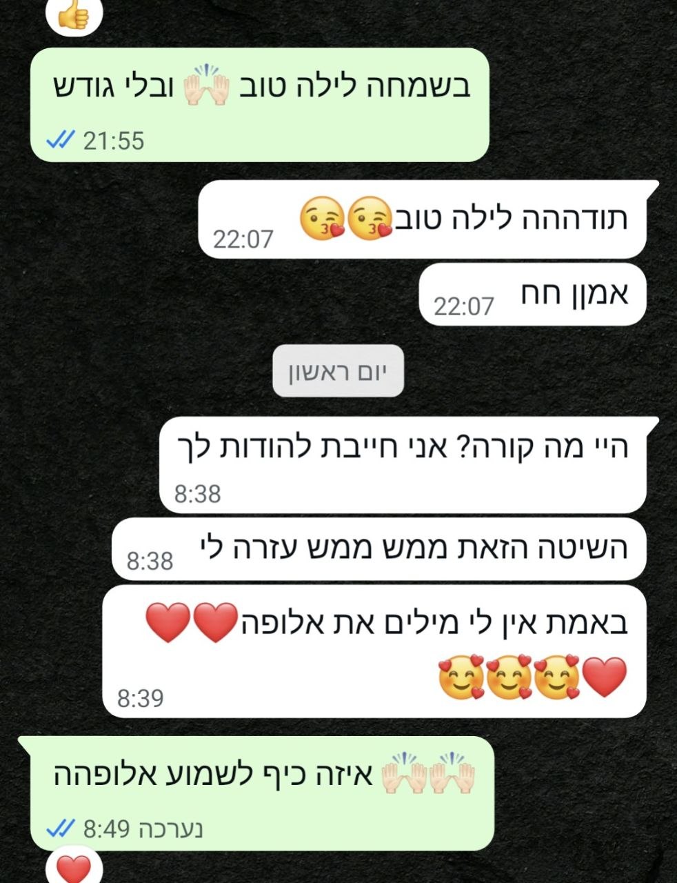 המלצה מאמא 5
