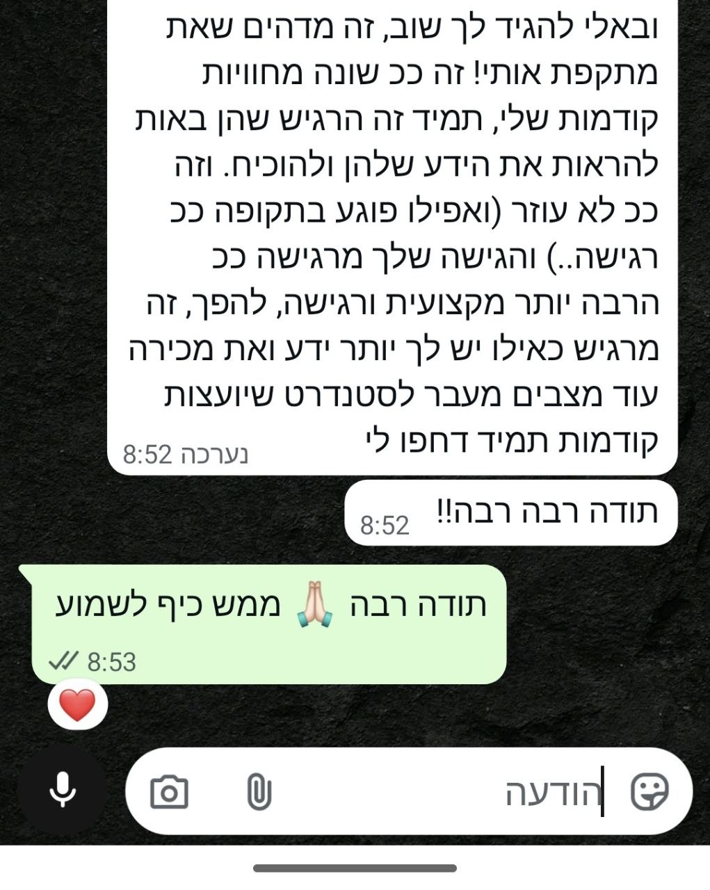 המלצה מאמא 6